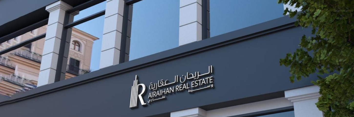 مقر شركة الريحان العقارية