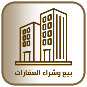 أيقونات خدمات-01-01-01