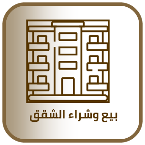 أيقونات خدمات-01-01-02